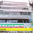 かわぐち在宅診療所