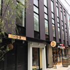 せたがや在宅診療所